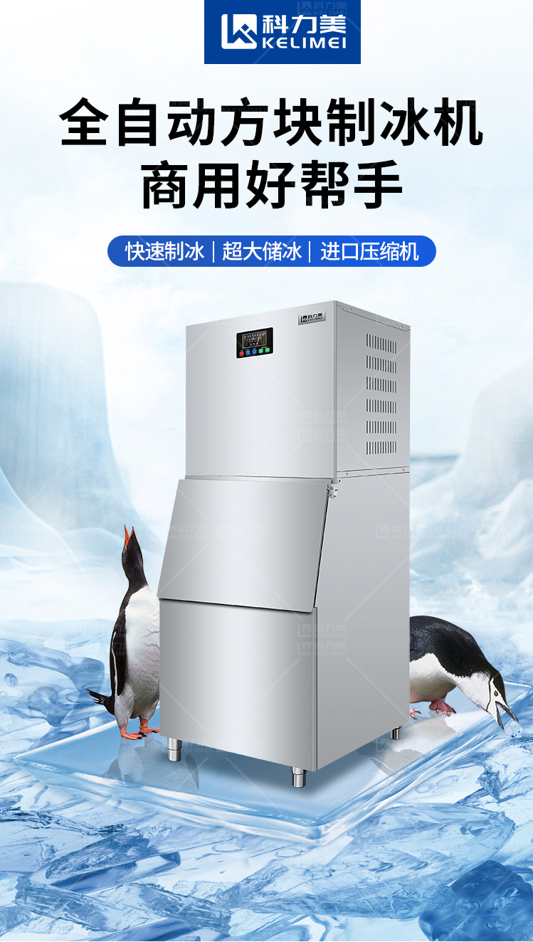 方塊制冰機_01.jpg