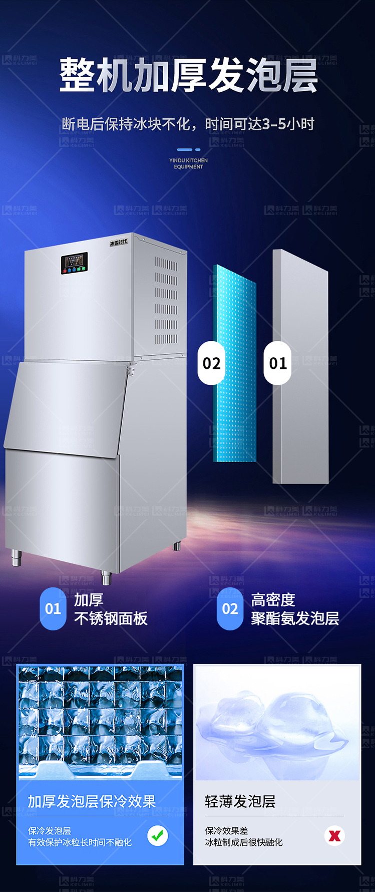 方塊制冰機_07.jpg