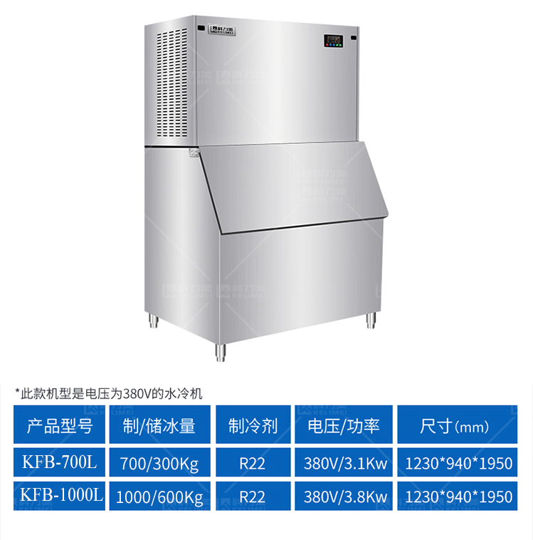 方塊制冰機_12.jpg