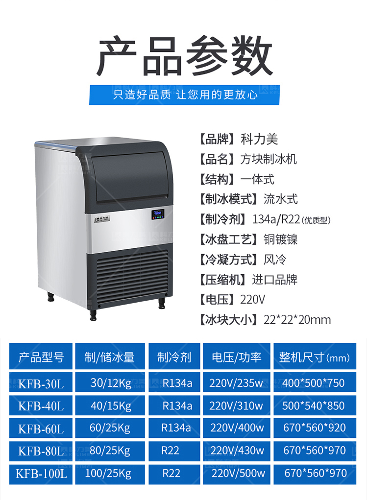 方塊制冰機_10.jpg