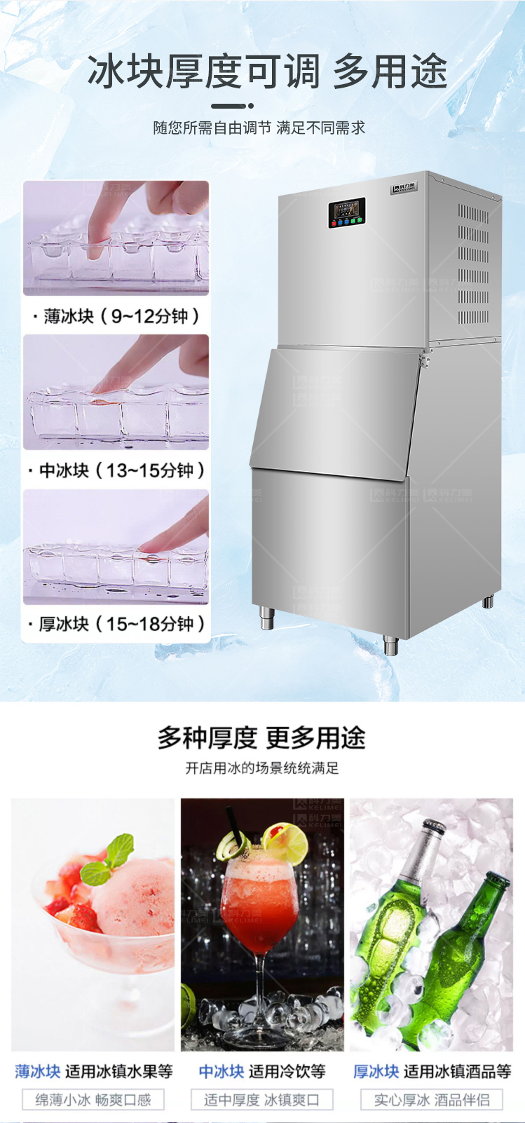 方塊制冰機_09.jpg