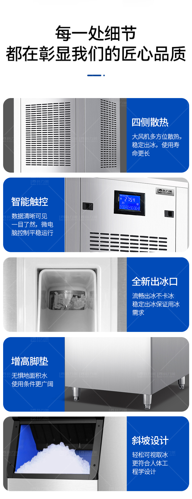 雪花制冰機_12.jpg