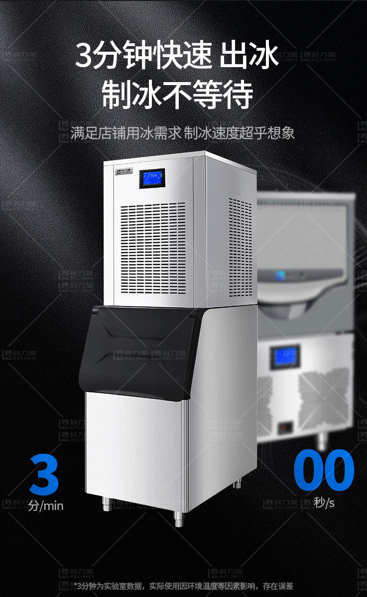 雪花制冰機(jī)_04.png