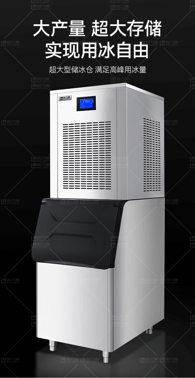 雪花制冰機(jī)_10.png